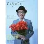 Ｃｏｙｏｔｅ　ＭＡＧＡＺＩＮＥ　ＦＯＲ　ＮＥＷ　ＴＲＡＶＥＬＥＲＳ　ＳＰＥＣＩＡＬ　ＩＳＳＵＥ（２０１６）