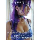 ｙｕｎｏｃｙ＿ｉｎｔｅｒ／ｆａｃｅ