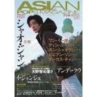 ＡＳＩＡＮ　ＰＯＰＳ　ＭＡＧＡＺ　１６６