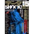 データＳＨＯＣＫ！　Ｖｏｌ．１５