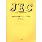 ＪＥＣ－２４０６　ＭＯＳ形電界効果パワー