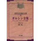 昭和初期世界名作翻訳全集　５３　復刻　オンデマンド版