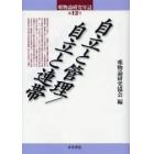 唯物論研究年誌　第１２号