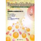 Ｖａｓｃｕｌａｒ　Ｍｅｄｉｃｉｎｅ　Ｊｏｕｒｎａｌ　ｏｆ　Ｖａｓｃｕｌａｒ　Ｍｅｄｉｃｉｎｅ　ｖｏｌ．７ｎｏ．１（２０１１－４）