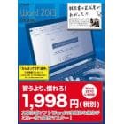 ナレローＷｏｒｄ２０１３　実践編