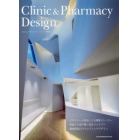 Ｃｌｉｎｉｃ　＆　Ｐｈａｒｍａｃｙ　Ｄｅｓｉｇｎ