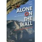 アローンオンザウォール　単独登攀者、アレックス・オノルドの軌跡
