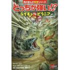 どっちが強い！？ライギョＶＳ（たい）ピラニア　恐怖のかみつき軍団