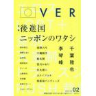 ＯＶＥＲ　ｖｏｌ．０２