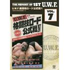 ＤＶＤ　１ＳＴ　Ｕ．Ｗ．Ｆ．　　　７