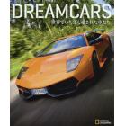 ＤＲＥＡＭＣＡＲＳ　世界でいちばん愛された車たち