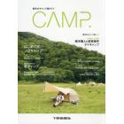 栃木のキャンプ場ガイドＣＡＭＰ．