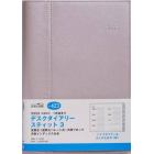 デスクダイアリースティット３（シャンパーニュ）Ａ５判ウィークリー　２０２３年１月始まり　Ｎｏ．４２３
