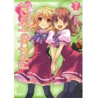 Ｆｌｙａｂｌｅ　Ｈｅａｒｔ　２