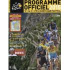 ツール・ド・フランス公式プログラム　２０１５