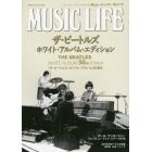 ＭＵＳＩＣ　ＬＩＦＥザ・ビートルズホワイト・アルバム・エディション　『ザ・ビートルズ』ホワイト・アルバム５０周年