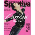 Ｐａｓｓｉｏｎ　Ｏｎ　Ｉｃｅ羽生結弦新しい風　日本フィギュアスケート２０２０－２０２１シーズン総集編