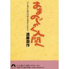 あまのじゃく人間へ　いつも考え込み自分を見せないあなた