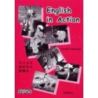 Ｅｎｇｌｉｓｈ　ｉｎ　Ａｃｔｉｏｎ　アニメで伸ばそう英語力