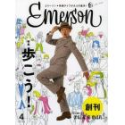 Ｅｍｅｒｓｏｎ　快適ライフが大人の基本　Ｖｏｌ．１（２０１４Ａｐｒｉｌ）