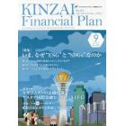 ＫＩＮＺＡＩ　Ｆｉｎａｎｃｉａｌ　Ｐｌａｎ　Ｎｏ．４０３（２０１８．９）