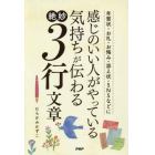 感じのいい人がやっている気持ちが伝わる絶