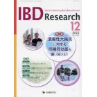 ＩＢＤ　Ｒｅｓｅａｒｃｈ　Ｊｏｕｒｎａｌ　ｏｆ　Ｉｎｆｌａｍｍａｔｏｒｙ　Ｂｏｗｅｌ　Ｄｉｓｅａｓｅ　Ｒｅｓｅａｒｃｈ　ｖｏｌ．１７ｎｏ．４（２０２３－１２）