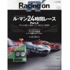 Ｒａｃｉｎｇ　ｏｎ　Ｍｏｔｏｒｓｐｏｒｔ　ｍａｇａｚｉｎｅ　５２６