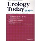 Ｕｒｏｌｏｇｙ　Ｔｏｄａｙ　Ｒｅｃｅｎｔ　Ａｄｖａｎｃｅｓ　ｉｎ　Ｒｅｓｅａｒｃｈ　ａｎｄ　Ｃｌｉｎｉｃａｌ　Ｐｒａｃｔｉｃｅ　Ｖｏｌ．１７Ｎｏ．２（２０１０）