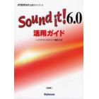 Ｓｏｕｎｄ　ｉｔ！６．０活用ガイド　ハイクオリティなサウンド編集方法　ＭＵＳＩＣ　ＳＯＦＴＷＡＲＥ＆ＤＡＴＡ　ＩＮＴＥＲＮＥＴ公認ガイドブック