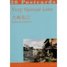 Ｖｅｒｙ　Ｓｐｅｃｉａｌ　Ｌｏｖｅ　２０Ｐｏｓｔｃａｒｄｓ