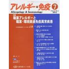 アレルギー・免疫　２２－　７