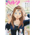 ハルタ　ｖｏｌｕｍｅ３９（２０１６ＮＯＶＥＭＢＥＲ）