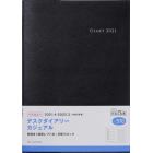 デスクダイアリー　カジュアル　［黒］　Ｂ５判　２０２１年４月始まり　Ｎｏ．９７０