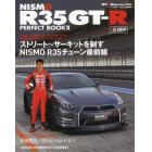 ＮＩＳＭＯ　Ｒ３５　ＧＴ－Ｒ　ＰＥＲＦＥＣＴ　ＢＯＯＫ　２