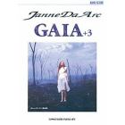 ＪａｎｎｅＤａＡｒｃ「ＧＡＩＡ」＋３