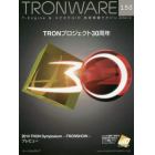 ＴＲＯＮＷＡＲＥ　Ｔ－Ｅｎｇｉｎｅ　＆　ユビキタスＩＤ技術情報マガジン　ＶＯＬ．１５０