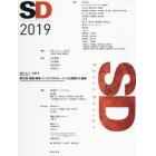 ＳＤ　２０１９