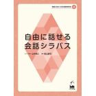 現場に役立つ日本語教育研究　４
