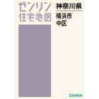 Ａ４　神奈川県　横浜市　中区