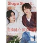 ＴＶガイドＳｔａｇｅ　Ｓｔａｒｓ　ｖｏｌ．２１