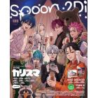 ｓｐｏｏｎ．２Ｄｉ　ｖｏｌ．１０９