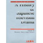 日本テレビドラマ戦後史