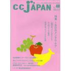 ＣＣ　ＪＡＰＡＮ　　４０