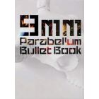 ９ｍｍ　Ｐａｒａｂｅｌｌｕｍ　Ｂｕｌｌｅｔ　Ｂｏｏｋ