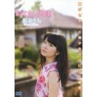 ＤＶＤ　新田まみ　恥じらい天使