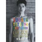 ＬＩＦＥ－ＳＩＺＥ　ＳＵＧＡＹＡ　ＴＥＴＳＵＹＡ　ＰＨＯＴＯ　ＢＯＯＫ