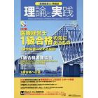 「医療経営士」情報誌理論と実践　Ｎｏ．２４（２０１７）