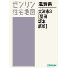 滋賀県　大津市　　　３　堅田・坂本