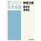 Ａ４　神奈川県　横浜市　港南区